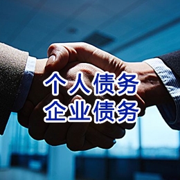 追债公司
